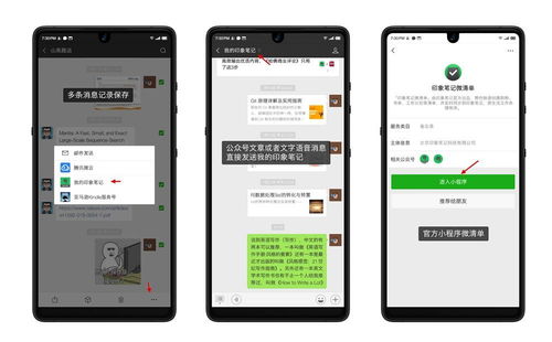 秘籍 来自印象笔记高端玩家的5条实用技巧